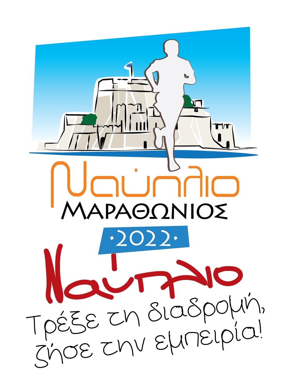  logo marathonios 2022 07