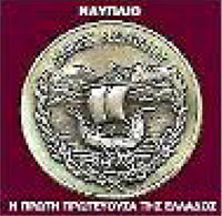 nafplio_dimos_logo2