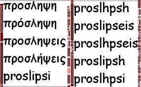 proslipsi