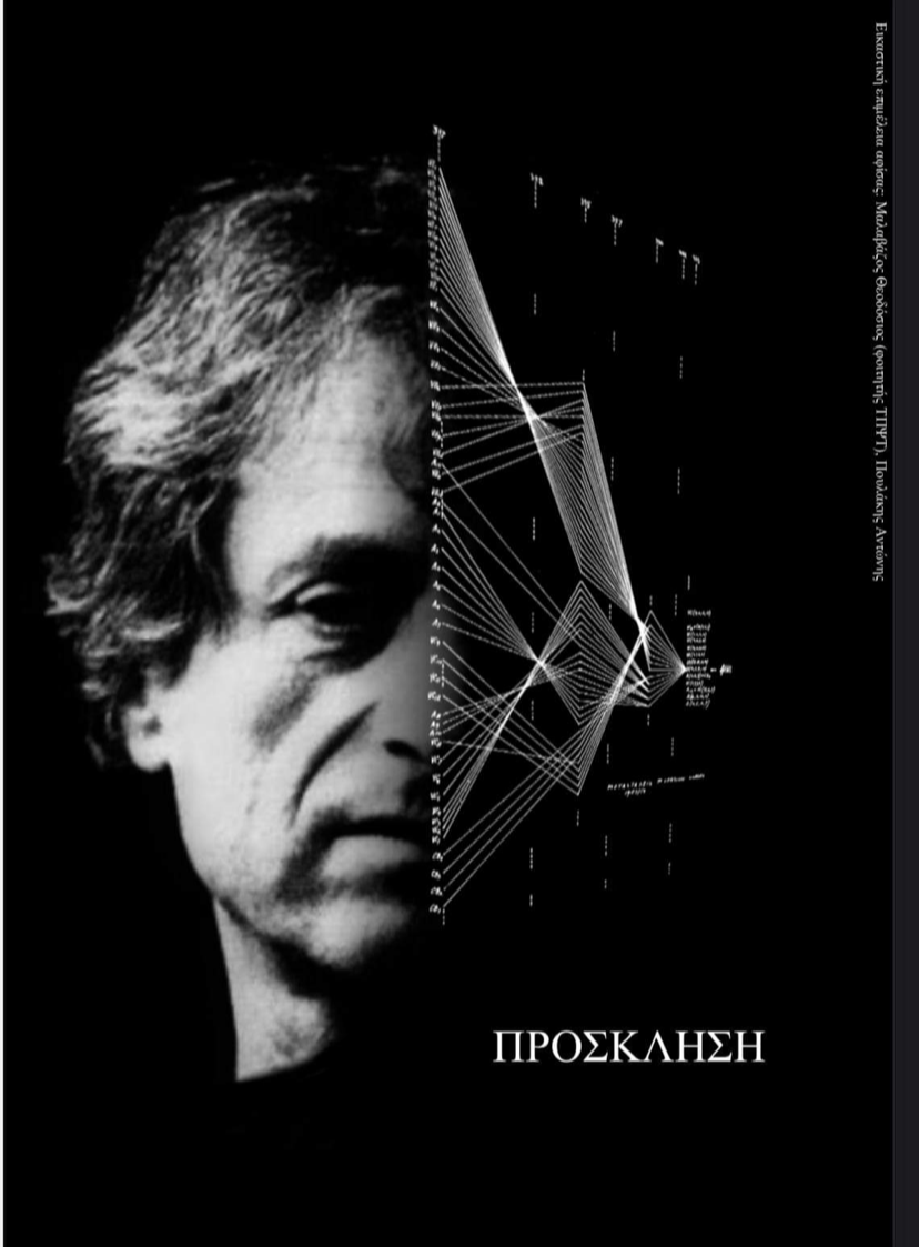 xenakis